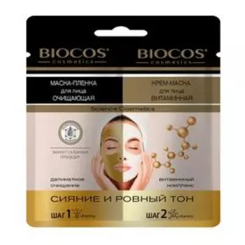 Мacка для лица BioCos двухкомпонентная в саше, Сияние и Ровный тон