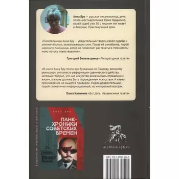 Мадам Филимонова. Бру А.