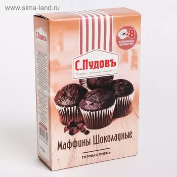 Маффины шоколадные С. Пудовъ, картон ритейл, 230 г