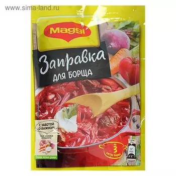 Магги заправка для борща, 250 г