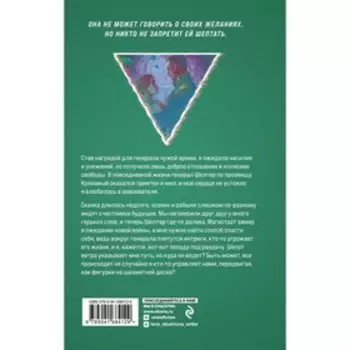Магические романы Лены Обуховой. Комплект из 2-х книг. Обухова Е.А.