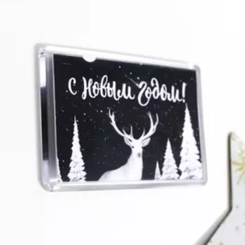 Магнит акрил "С Новым годом" 4,5х7 см
