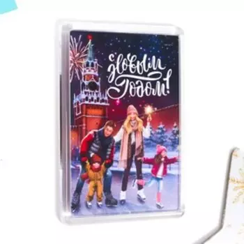 Магнит акрил "С Новым годом" 4,5х7 см