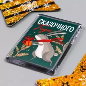 Магнит акрил "Сказочного НГ" 4,5х7 см