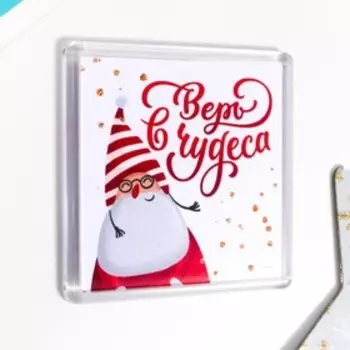 Магнит акрил "Верь в чудеса" 5,7х5,7 см