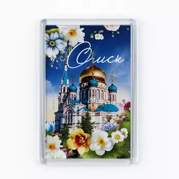 Магнит акриловый «Омск» 5,2 х 7,7 см