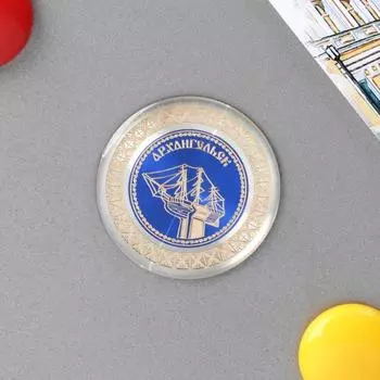 Магнит «Архангельск»