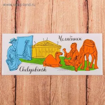 Магнит «Челябинск»