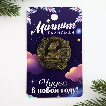 Магнит «Чудес в новом году», диам. 4 см