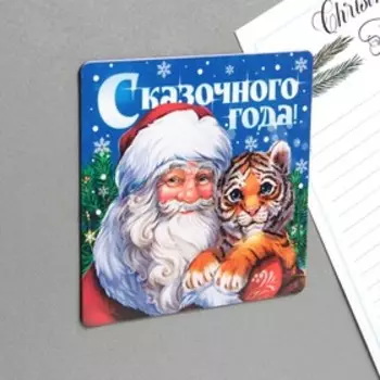 Магнит «Дед Мороз», 8 х 8 см