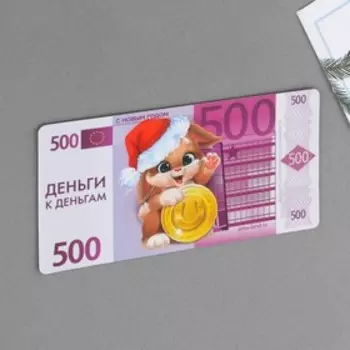 Магнит «Деньги к деньгам», 10 х 5 см