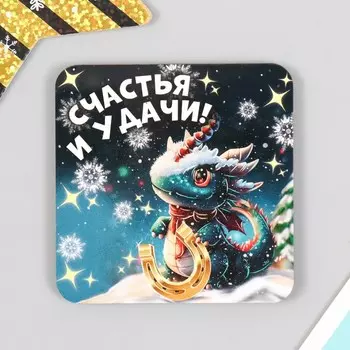Магнит дерево "Дракон. Счастья и удачи" 7х7 см