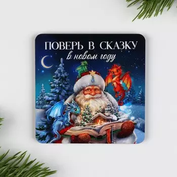 Магнит деревянный «Дед мороз с драконами», 8 х 8 см