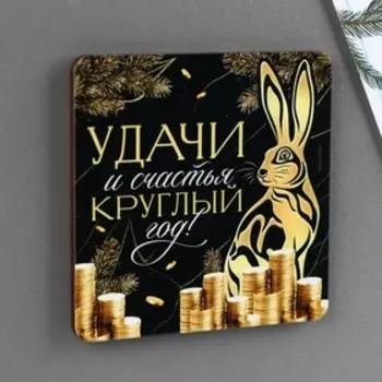 Магнит деревянный «Удачи», 8 х 8 см