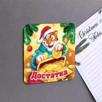 Магнит «Достатка», 8 х 8 см