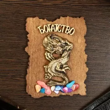 Магнит "Дракон", дерево, гипс, 7х9 см