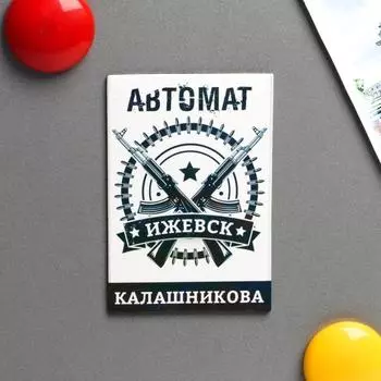 Магнит двусторонний «Ижевск»