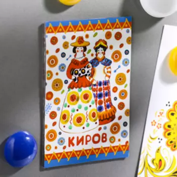 Магнит двусторонний «Киров. Игрушка»