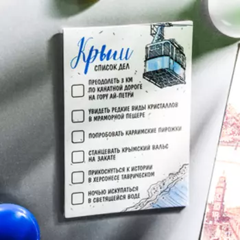 Магнит двусторонний «Крым. Гламурная кошка»