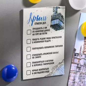 Магнит двусторонний «Крым. Крутой кот»