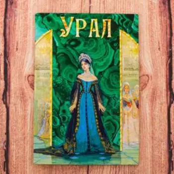 Магнит двусторонний «Урал»