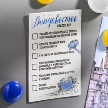 Магнит двусторонний «Владивосток. Ларга»