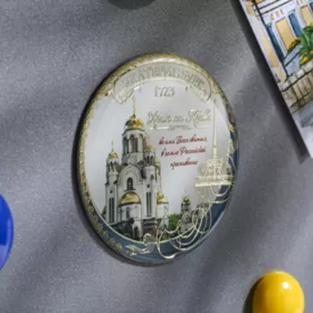 Магнит «Екатеринбург. Храм-на-Крови»