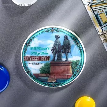 Магнит «Екатеринбург. Татищев и де Геннин»
