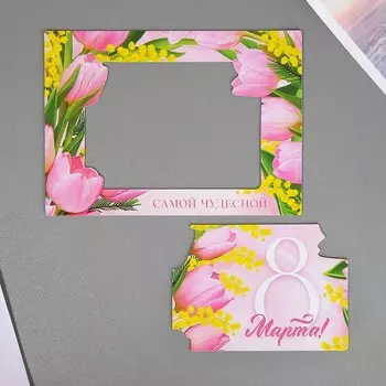 Магнит фоторамка «Самой чудесной. 8 Марта», 1014 см