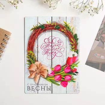 Магнит-фоторамка «Только для тебя», 10 х 14 см