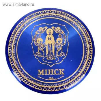 Магнит «Минск»