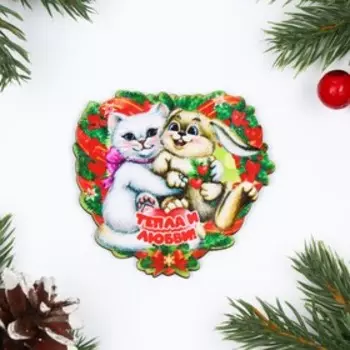 Магнит "Год Кролика. Тепла и любви", дерево, 6,7х7,2 см