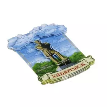 Магнит «Хабаровск»