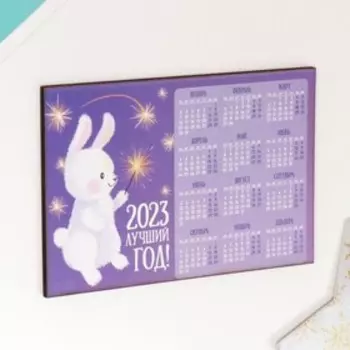 Магнит календарь "Кролик. Огонёк" 12х8 см
