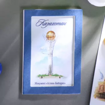 Магнит «Казахстан. Байтерек», акварельная серия