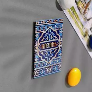 Магнит «Казань»