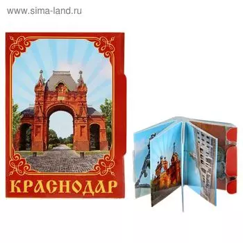 Магнит-книга «Краснодар», 11 достопримечательностей