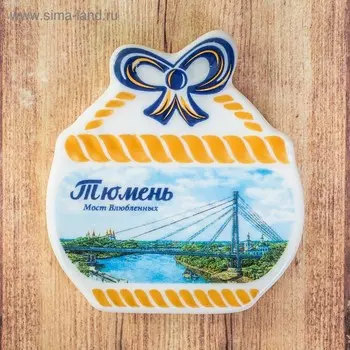 Магнит «Тюмень. Мост влюблённых»