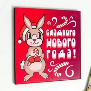 Магнит "Кролик. Сладкий" 7х7 см