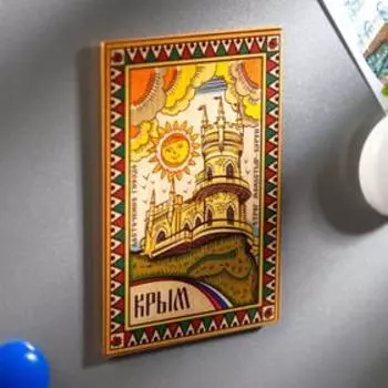 Магнит «Крым»