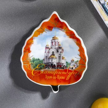 Магнит-листок «Екатеринбург. Храм-на-Крови»