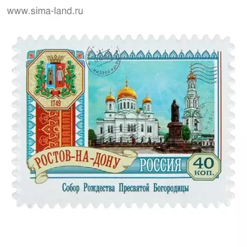 Магнит «Ростов-на-Дону»