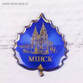 Магнит «Минск»