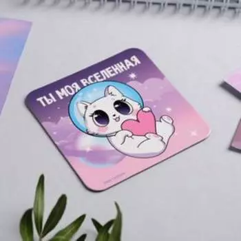 Магнит на холодильник «Моя вселенная», 7 х 7 см