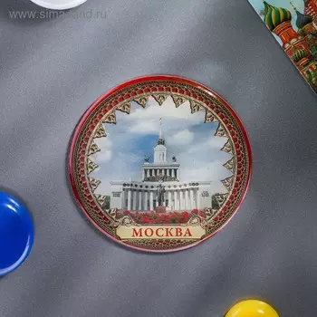 Магнит «Москва»