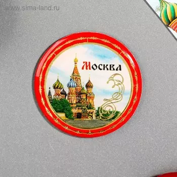 Магнит «Москва»