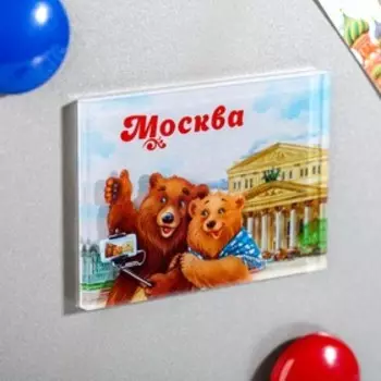 Магнит «Москва. Большой театр»