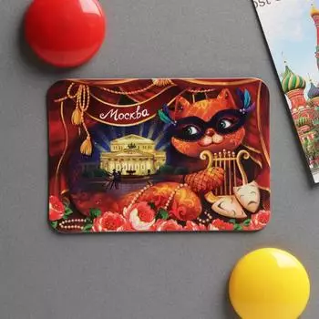 Магнит «Москва. Большой театр»