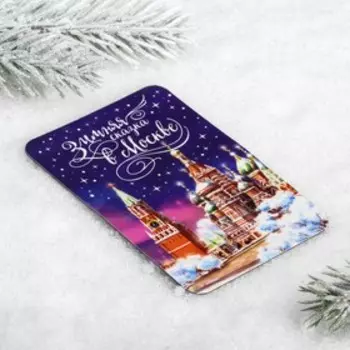 Магнит «Москва. Храм Василия Блаженного»