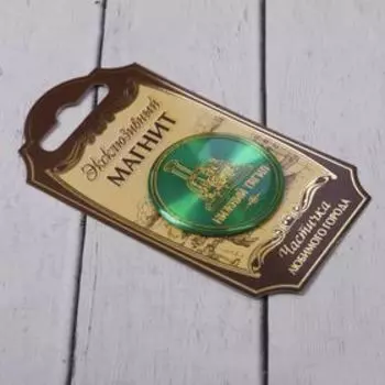 Магнит «Нижний Тагил»